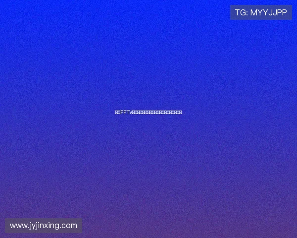 咪咕PPTV体育直播平台全面升级畅享全球赛事精彩时刻